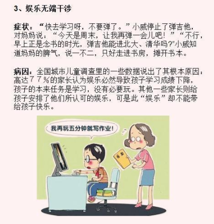 这六种父母只会毁了孩子