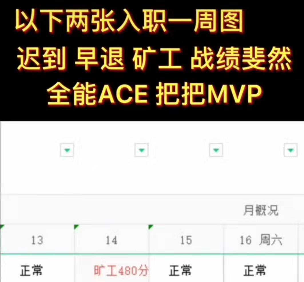 反转？安徽男子迟到3次扣3千引争议，负责人深夜晒“证据”