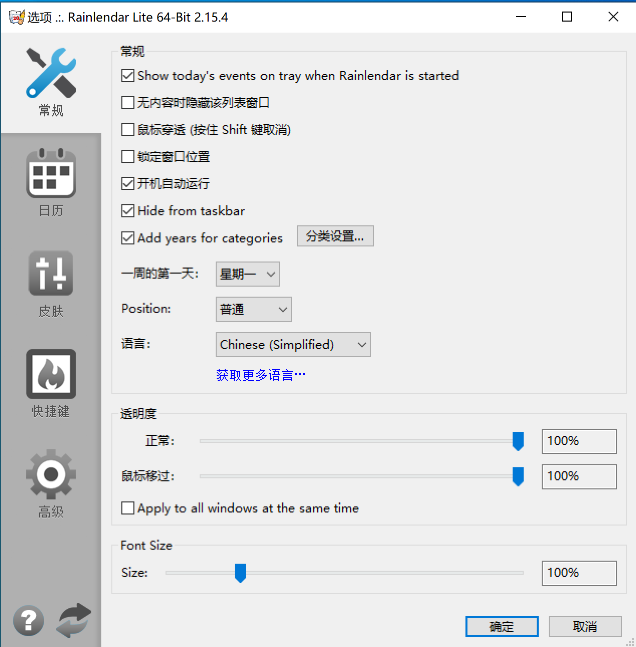 还在找一款漂亮的桌面日历、待办提醒软件吗？Win&Mac