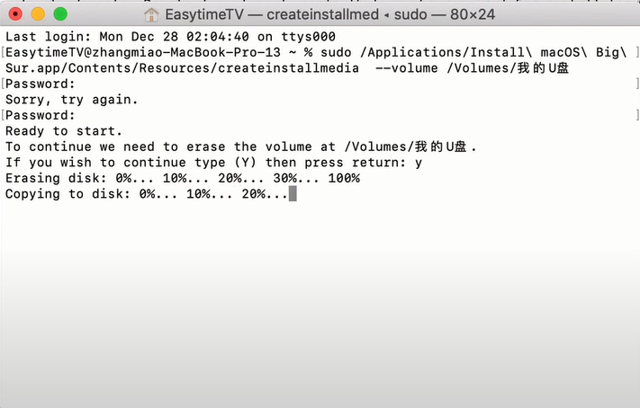 如何制作macOS Big Sur 系统启动U盘和Big sur系统盘制作命令