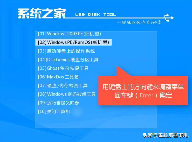 图解如何安装ghost win10