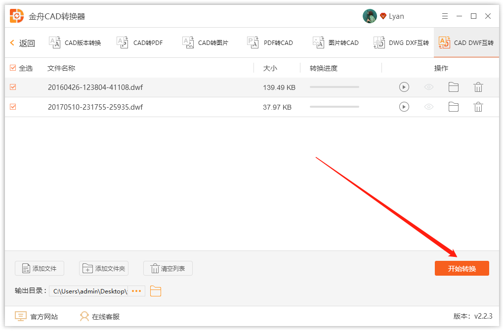 CAD转换器如何将DWF转成CAD