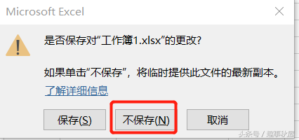 Excel如何删除一个工作表
