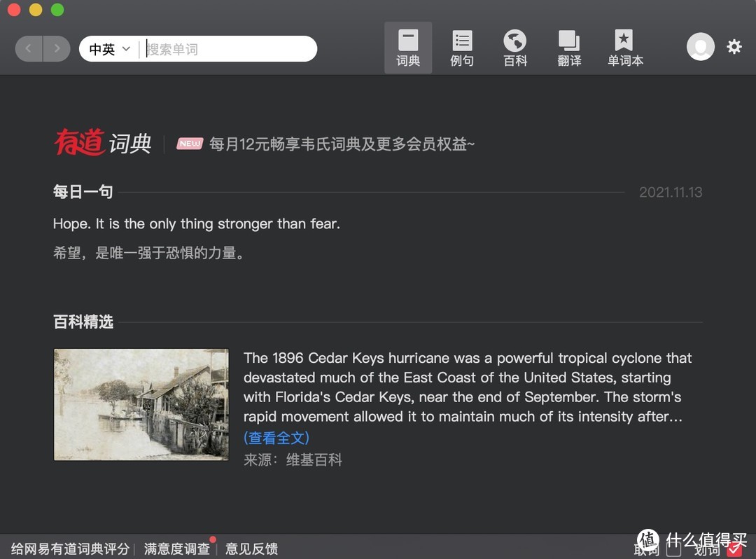 Macbook上那些非常好用的几款软件，有没有相见恨晚的感觉？