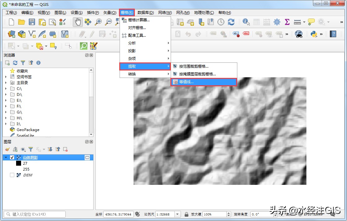 QGIS中的高程DEM相关操作知识汇总