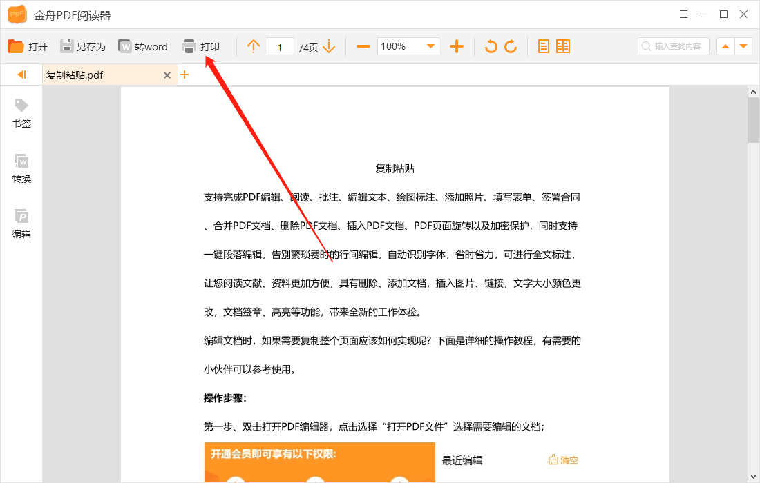 PDF虚拟打印机如何更改纸张大小