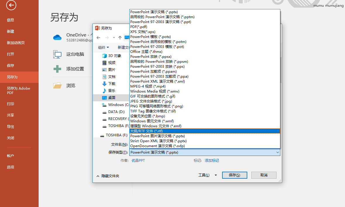 一分钟把PPT转Word文档，学会这三种方法，再也不用复制黏贴了