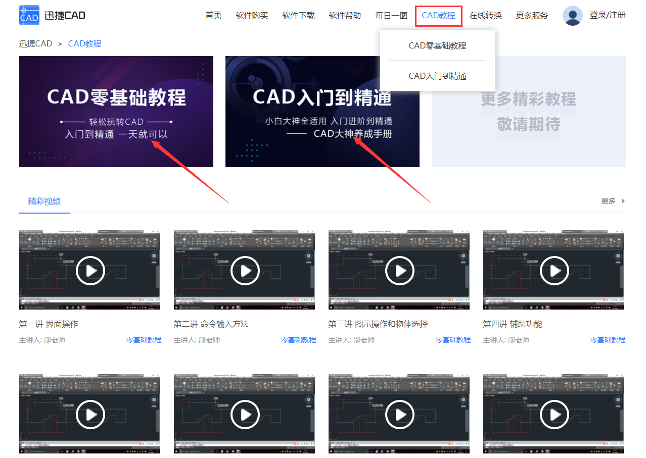 零基础到底如何学好CAD？完全掌握学CAD的技巧和方法