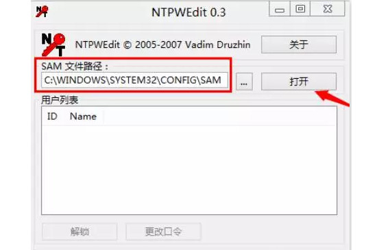 win7强行删除开机密码