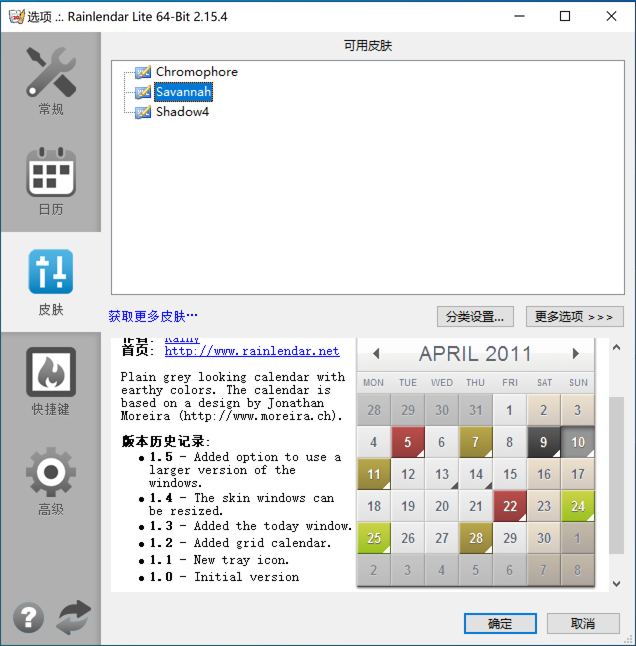 还在找一款漂亮的桌面日历、待办提醒软件吗？Win&Mac