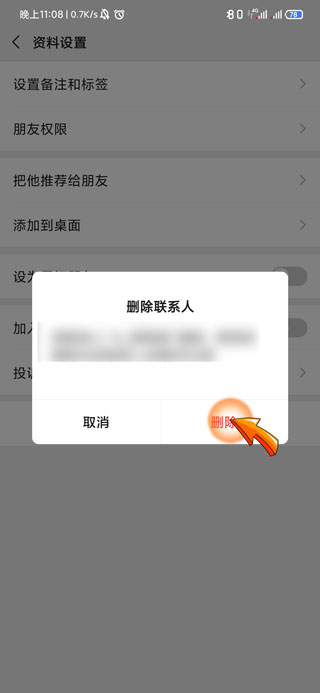 微信一天能删除多少好友