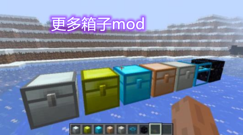我的世界：多种箱子玩家选择哪个？Mob让玩家选择变多，AE最难