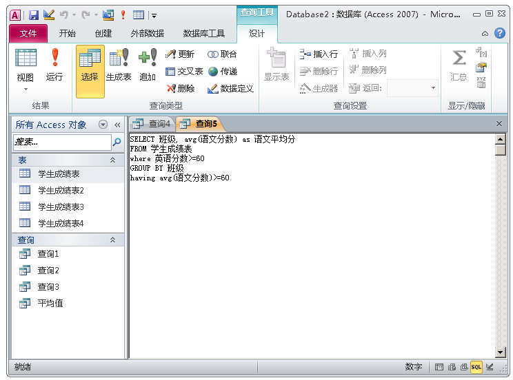 一文学会ACCESS数据库，管理数据不再使用EXCEL