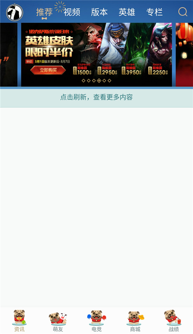LOL掌盟：请刷新重试！暂时性崩溃！