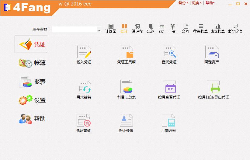互联网时代下，聊聊财务会计需要用到的软件工具？