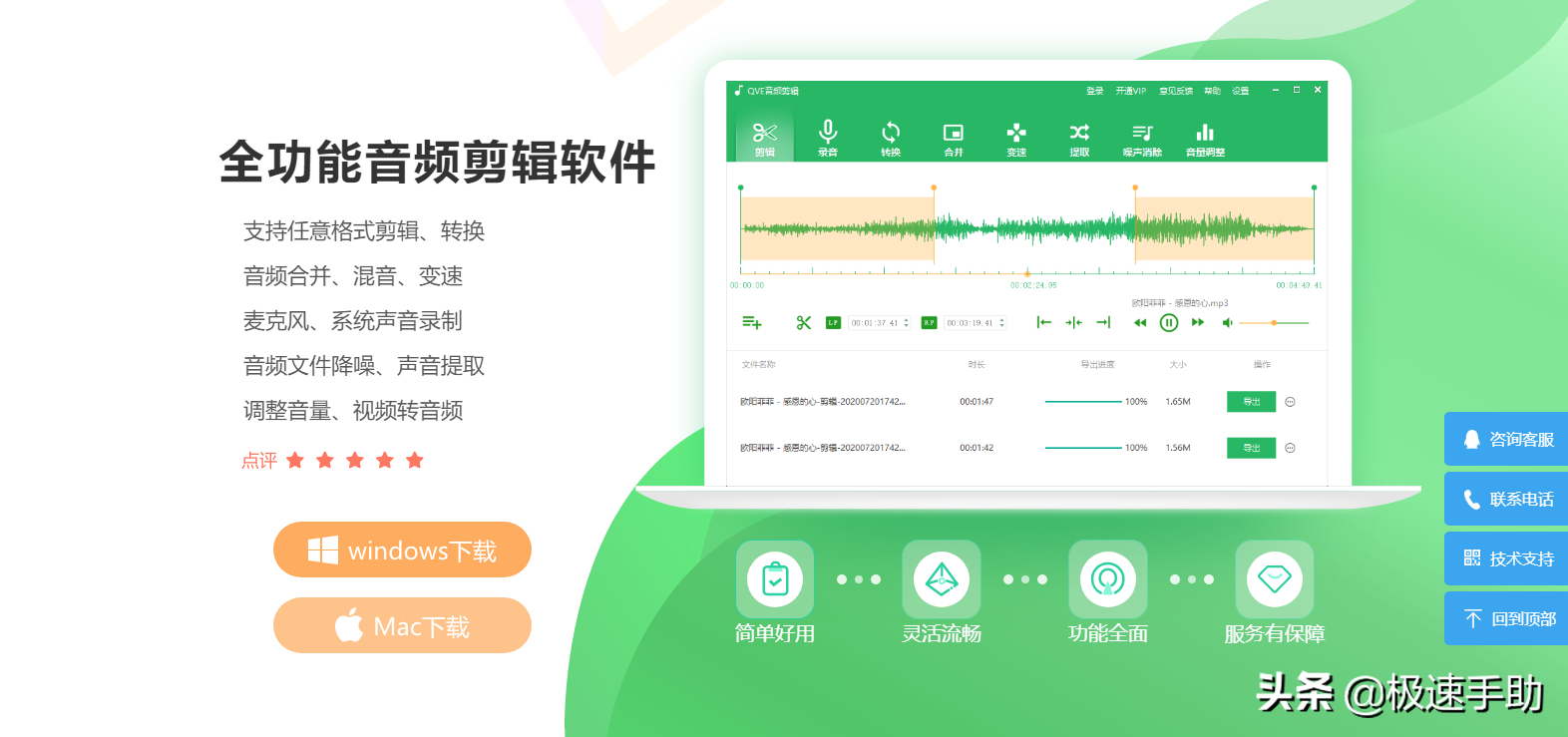 电脑上适合新手的音频剪辑软件有哪些？四款入门级软件推荐给你