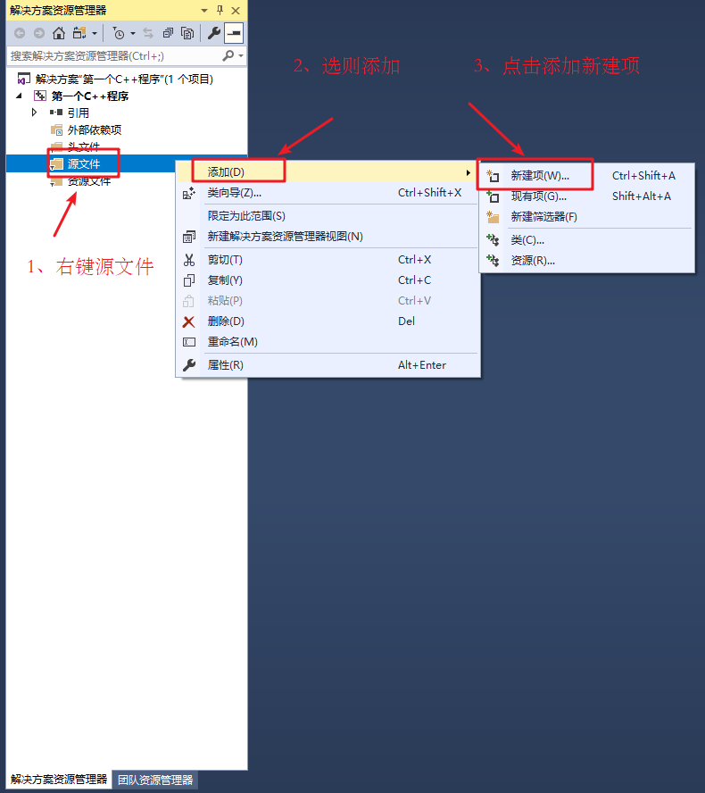 C++开发环境搭建_Visual Studio