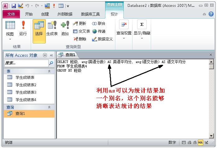 一文学会ACCESS数据库，管理数据不再使用EXCEL
