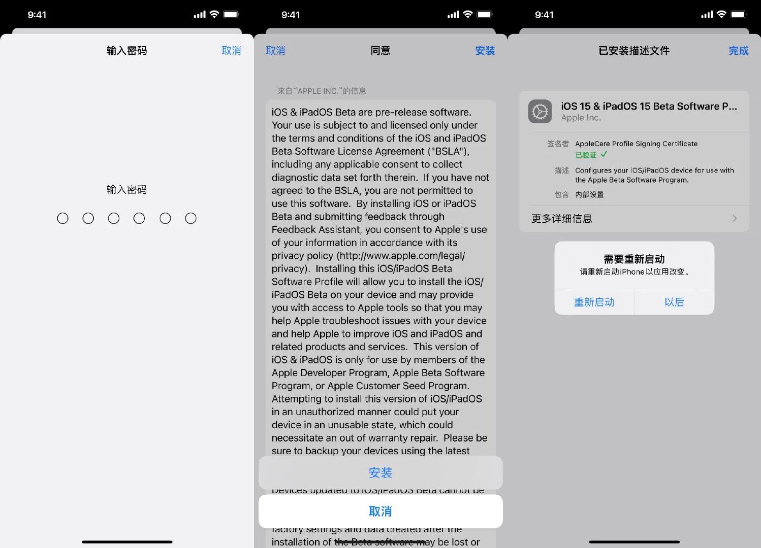 iOS更新提示就像病毒？教你屏蔽系统更新，还你清净