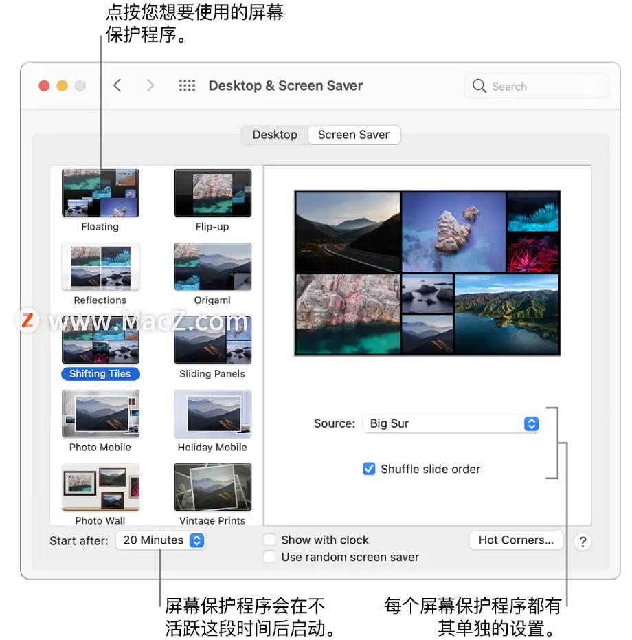 如何在 Mac 上使用屏幕保护程序？