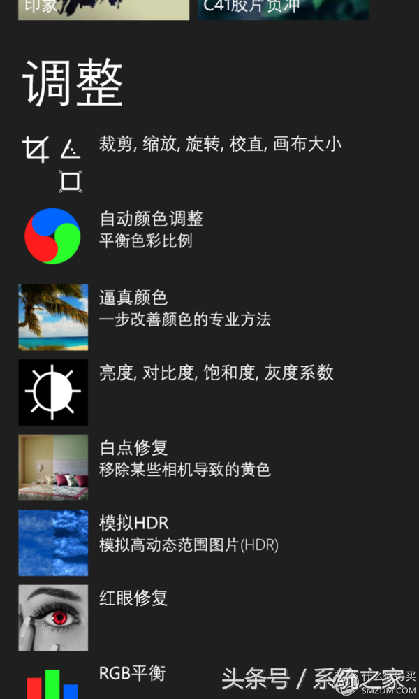 Windows Phone系统 手机摄影APP推荐及使用心得