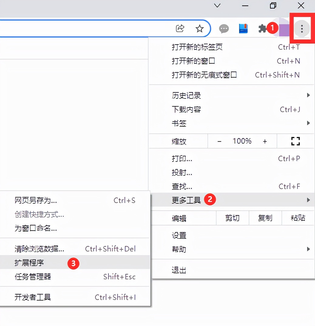 怎么从Chrome浏览器中导出扩展程序为crx文件？