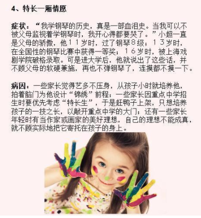 这六种父母只会毁了孩子