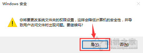 hosts文件无法保存？Win10系统修改hosts文件不能保存的解决方法