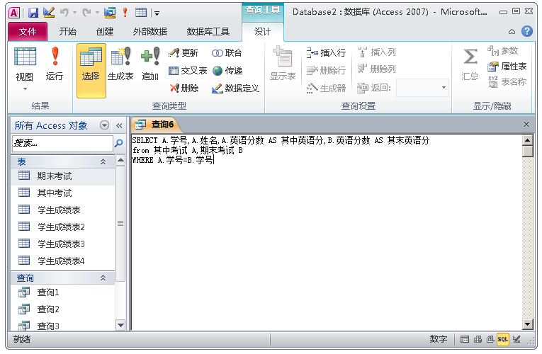 一文学会ACCESS数据库，管理数据不再使用EXCEL