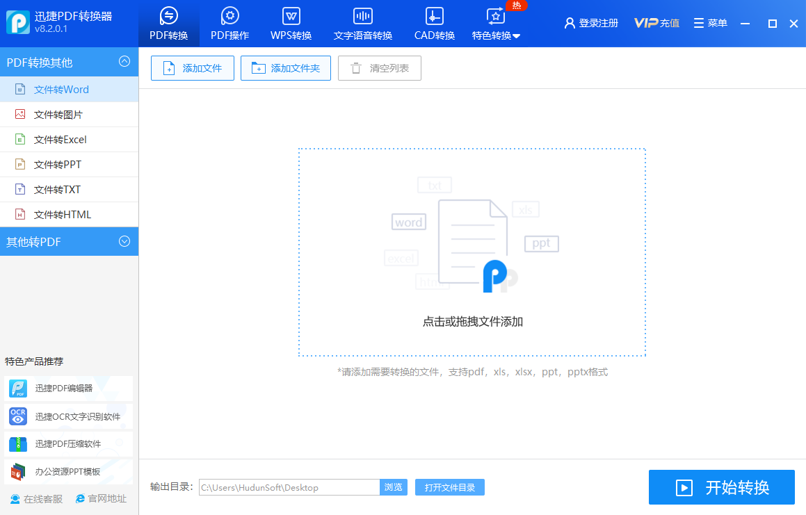 一分钟把PPT转Word文档，学会这三种方法，再也不用复制黏贴了