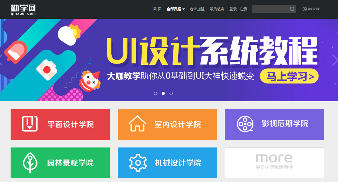 5个精心整理的自学网站，送给正在努力变得更好的你