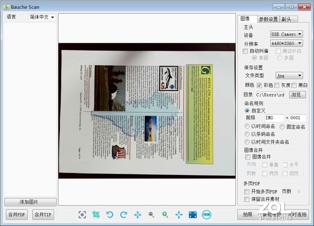 高性价比爆款 点易拍X1800高拍仪评测