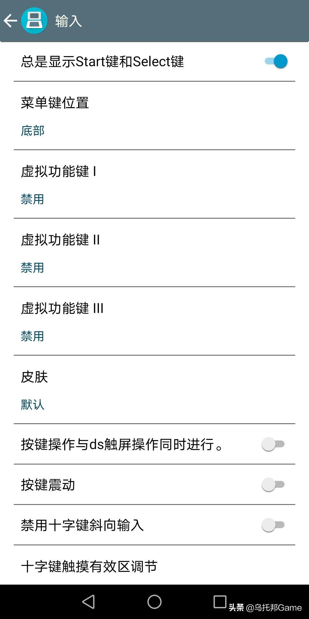 曾经的掌机王者！NDS模拟器深度教程安卓篇：模拟器系列010
