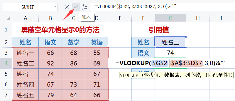 第一天：学好EXCEL函数和公式必须掌握的基础知识和操作