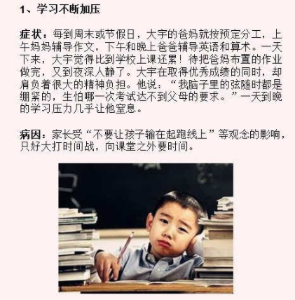 这六种父母只会毁了孩子