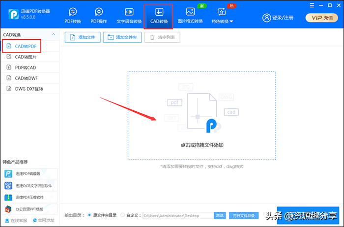 如何将DWG转化为PDF？推荐两种DWG转PDF的方法