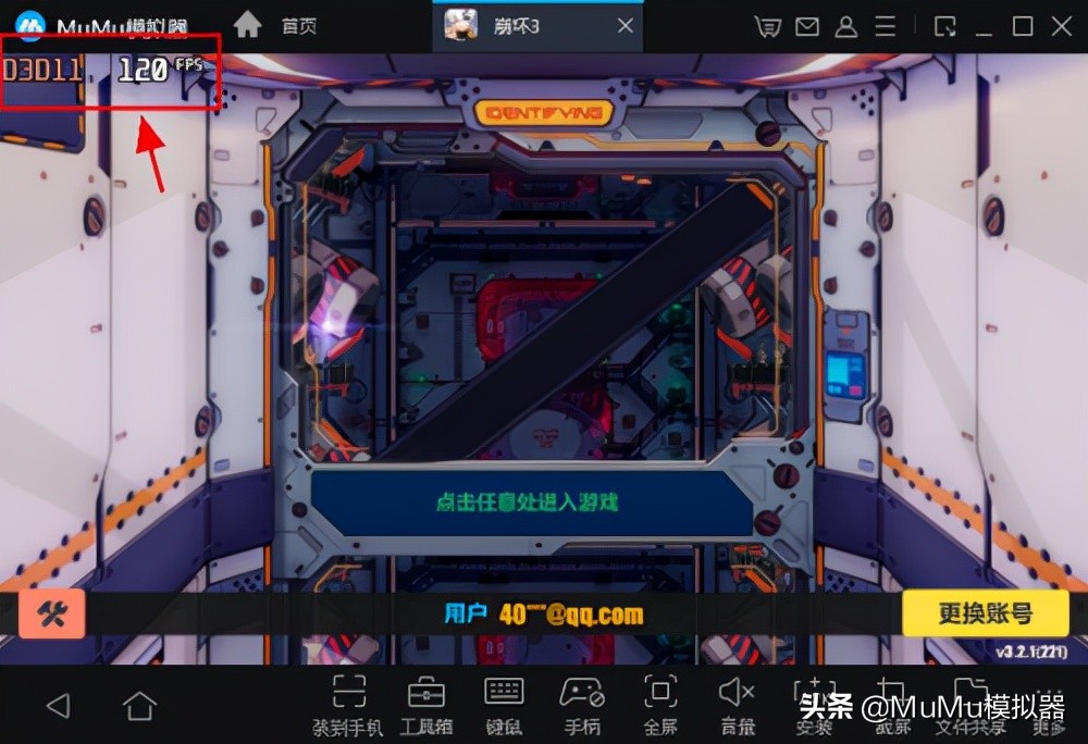 《深空之眼》电脑版怎么玩？MuMu模拟器键位、高帧设置、流畅教程