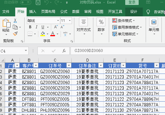 Excel文档打印，这些步骤不能丢