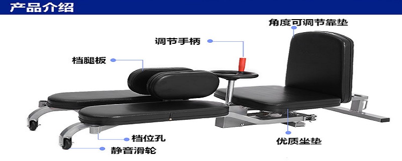 大腿伸展训练器怎么用