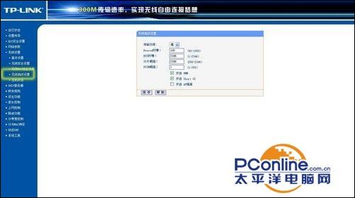 TP Link无线路由器设置