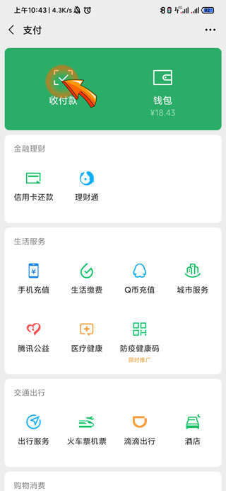 微信收款码可以随便发给别人吗