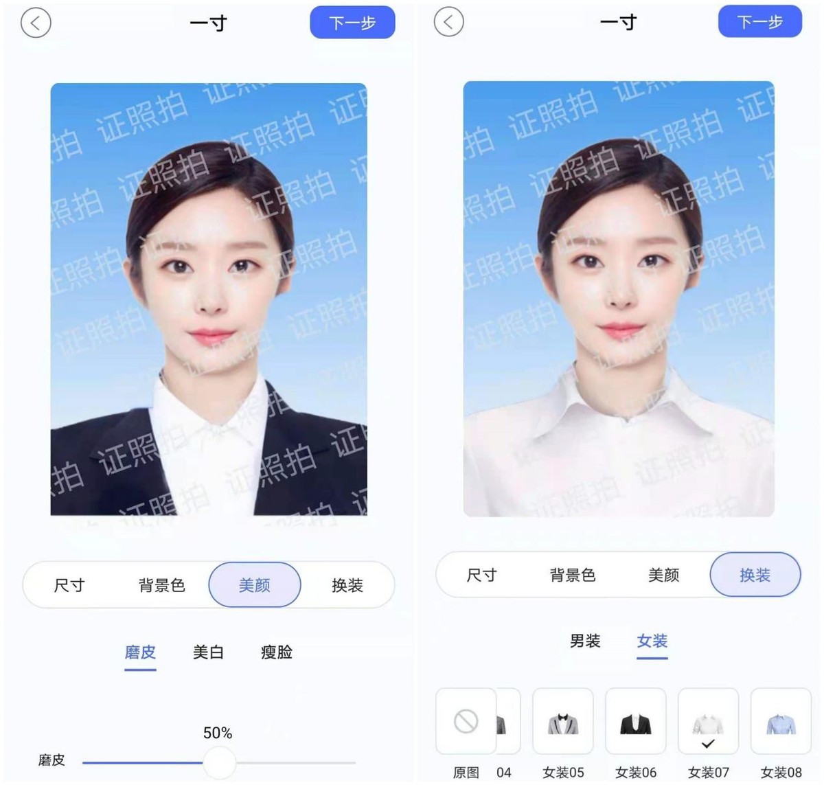 照相馆老板都不想让你知道的方法，一键生成证件照