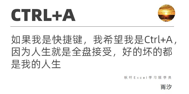 如果你会成为一个快捷键，你希望是什么？