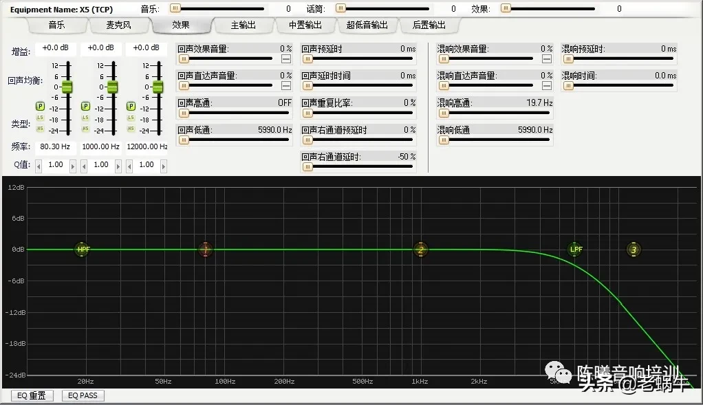 家庭KTV卡拉OK效果器调试教程