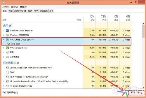 WPS热点如何关闭 关闭新闻小教程
