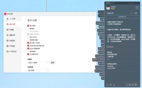 有哪些简单好用的桌面记事APP#电脑便签app排行榜