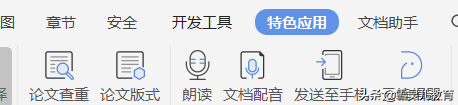 如何将扫描件或照片转换成Word？