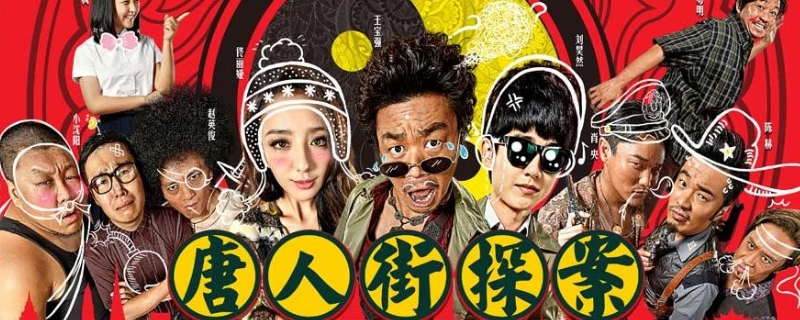把王宝强绿的那个电影是啥 把王宝强绿的那个电影是啥