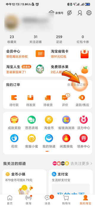 淘宝订单找不到了怎么回事
