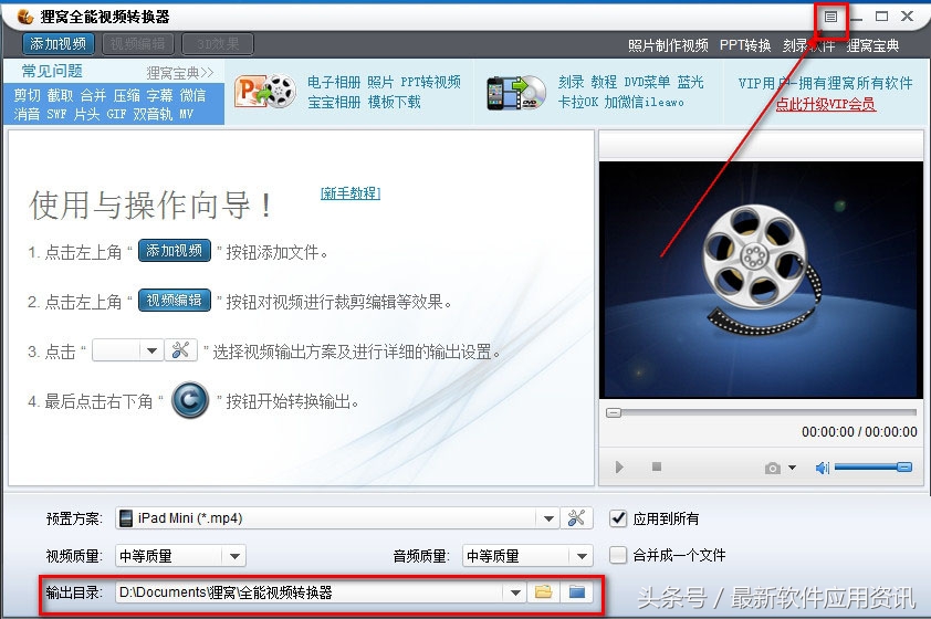 围观四大免费视频格式转换软件，哪个更胜一筹？